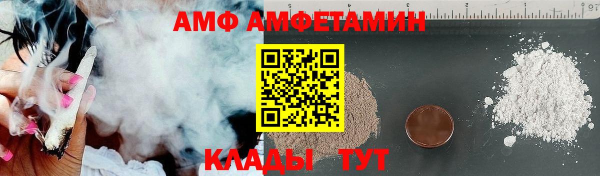 АМФЕТАМИН  Вход с VPN  Амфетамин  Барнаул  АМФ Розовый 
