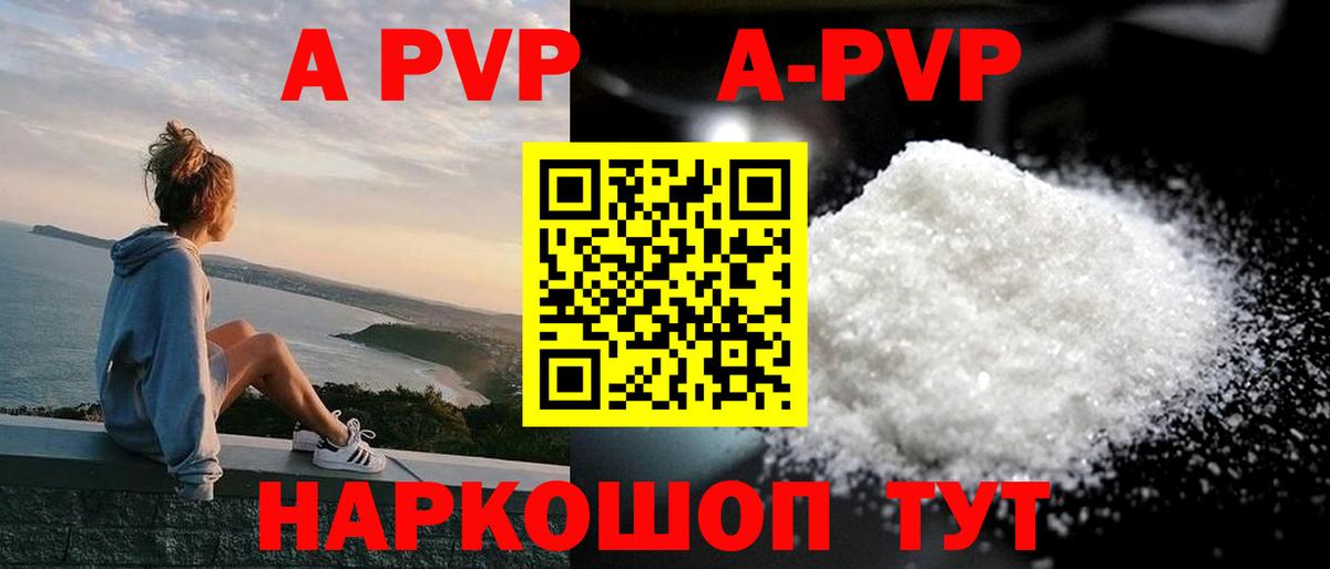Alpha-PVP мука Барнаул