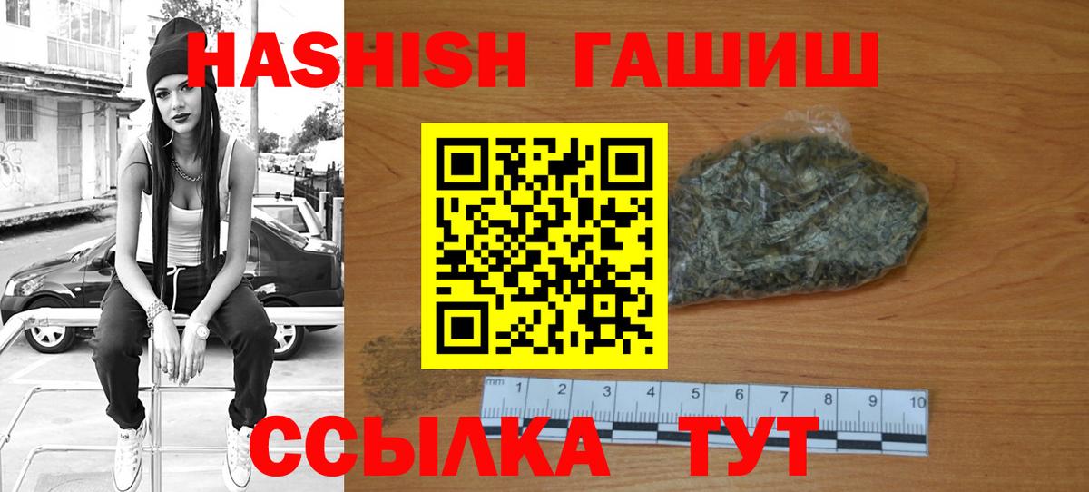 Гашиш гашик  Вход с VPN  ГАШИШ 40% ТГК  ГАШИШ  Барнаул 