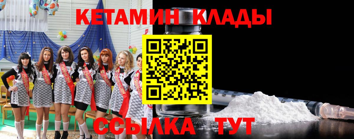 Барнаул  КЕТАМИН ketamine  Вход с VPN 