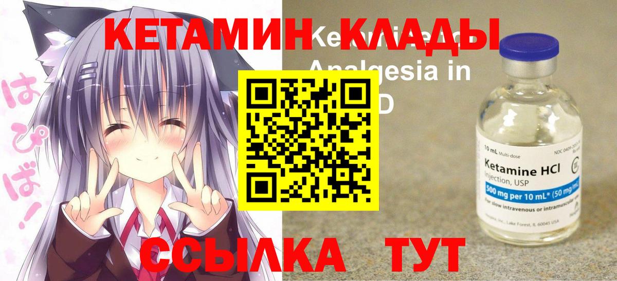 Кетамин ketamine Барнаул