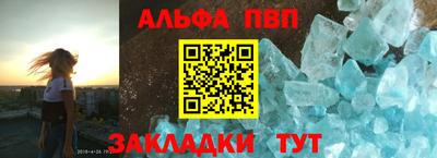 Альфа ПВП Владимир