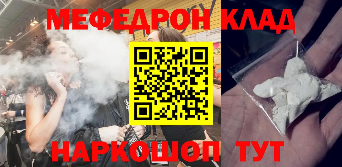 Барнаул  Мефедрон 4 MMC  Вход с VPN  Мефедрон  Мефедрон mephedrone 