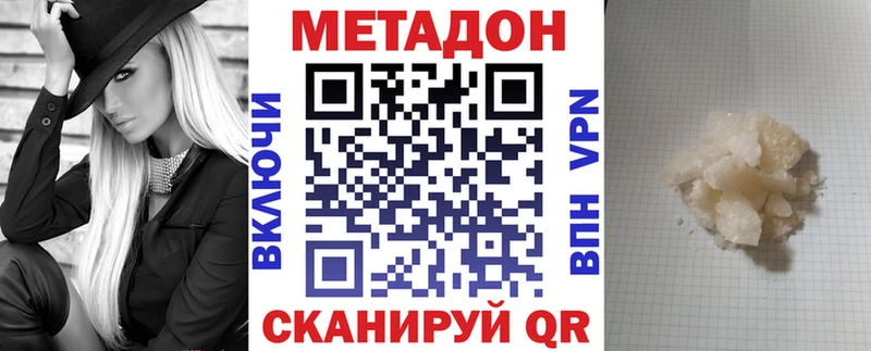 МЕТАДОН мёд Барнаул