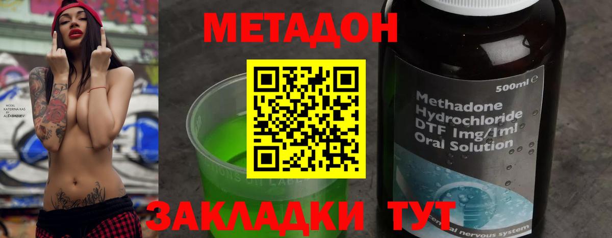 darknet состав  Вход с VPN  Метадон кристалл  Барнаул  Метадон белоснежный 