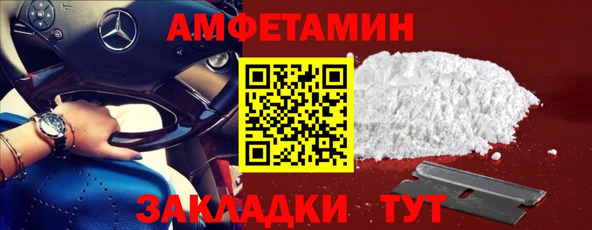 Метамфетамин пудра Барнаул