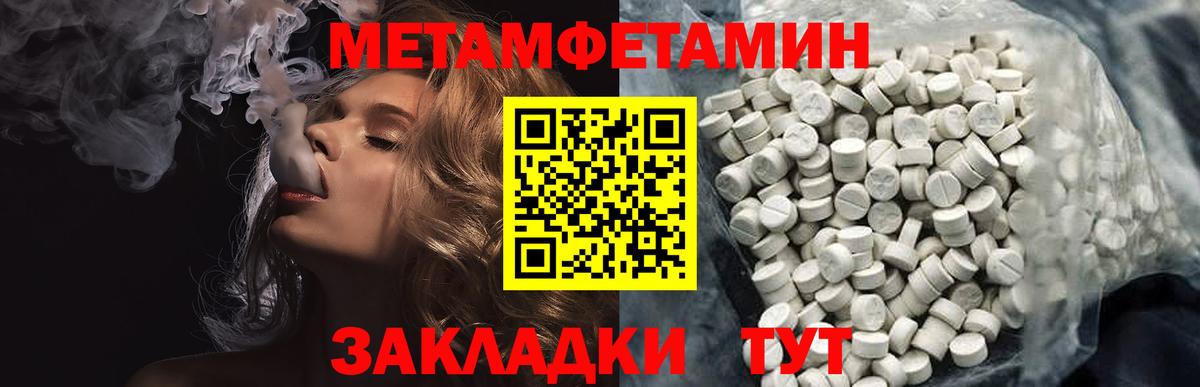 Барнаул  Метамфетамин Methamphetamine  Вход с VPN  МЕТАМФЕТАМИН  Метамфетамин Methamphetamine 