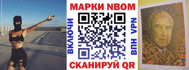 что такое   Барнаул  Марки NBOMe 1500мкг 