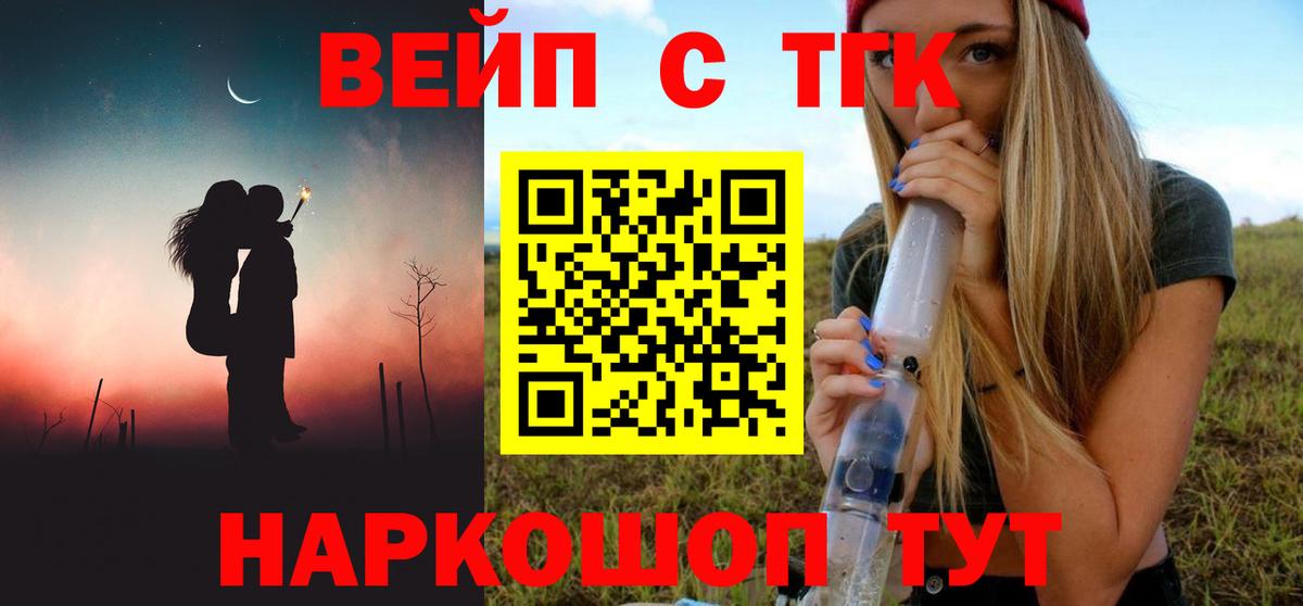 ТГК концентрат Барнаул