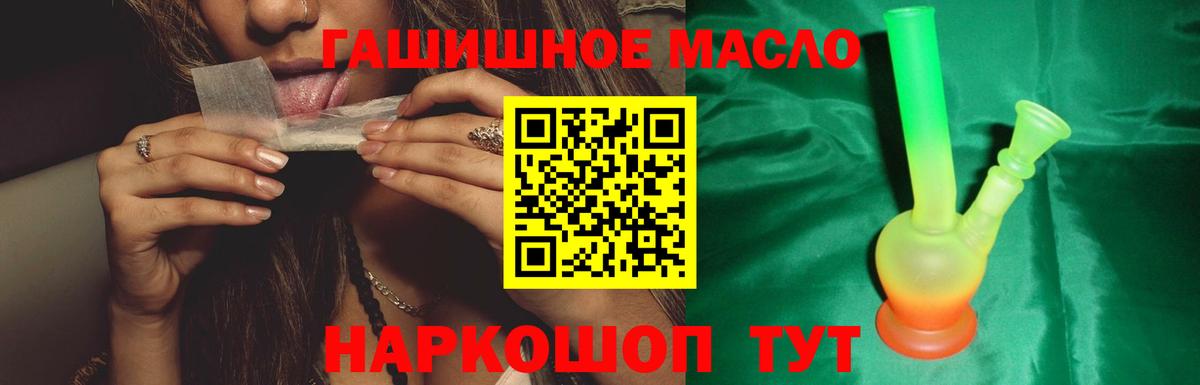 Барнаул  Дистиллят ТГК вейп с тгк  ТГК вейп  Вход с VPN 