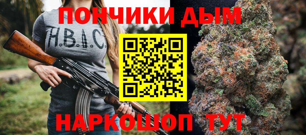 МАРИХУАНА White Widow Барнаул