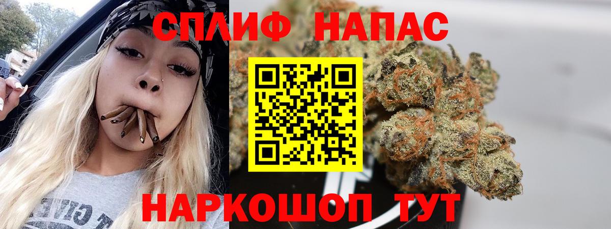 Барнаул  МАРИХУАНА White Widow  Шишки марихуана Ganja  Канабис Ganja  Вход с VPN  Марихуана гибрид 